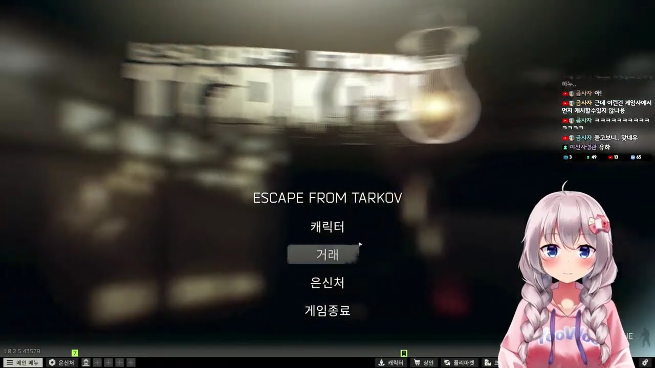 1부 타르코프 ALL BOSS 이벤트 / 2부 종로의 YOO두한 낙원 생존기 | 파밍 탈출 서바이벌