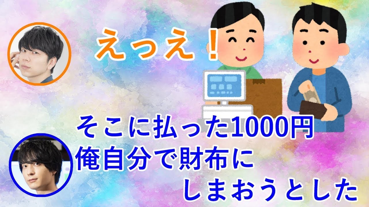 【ひょろっと男子】西山宏太朗驚愕ｗお金を盗もうとする梅原裕一郎ｗｗ