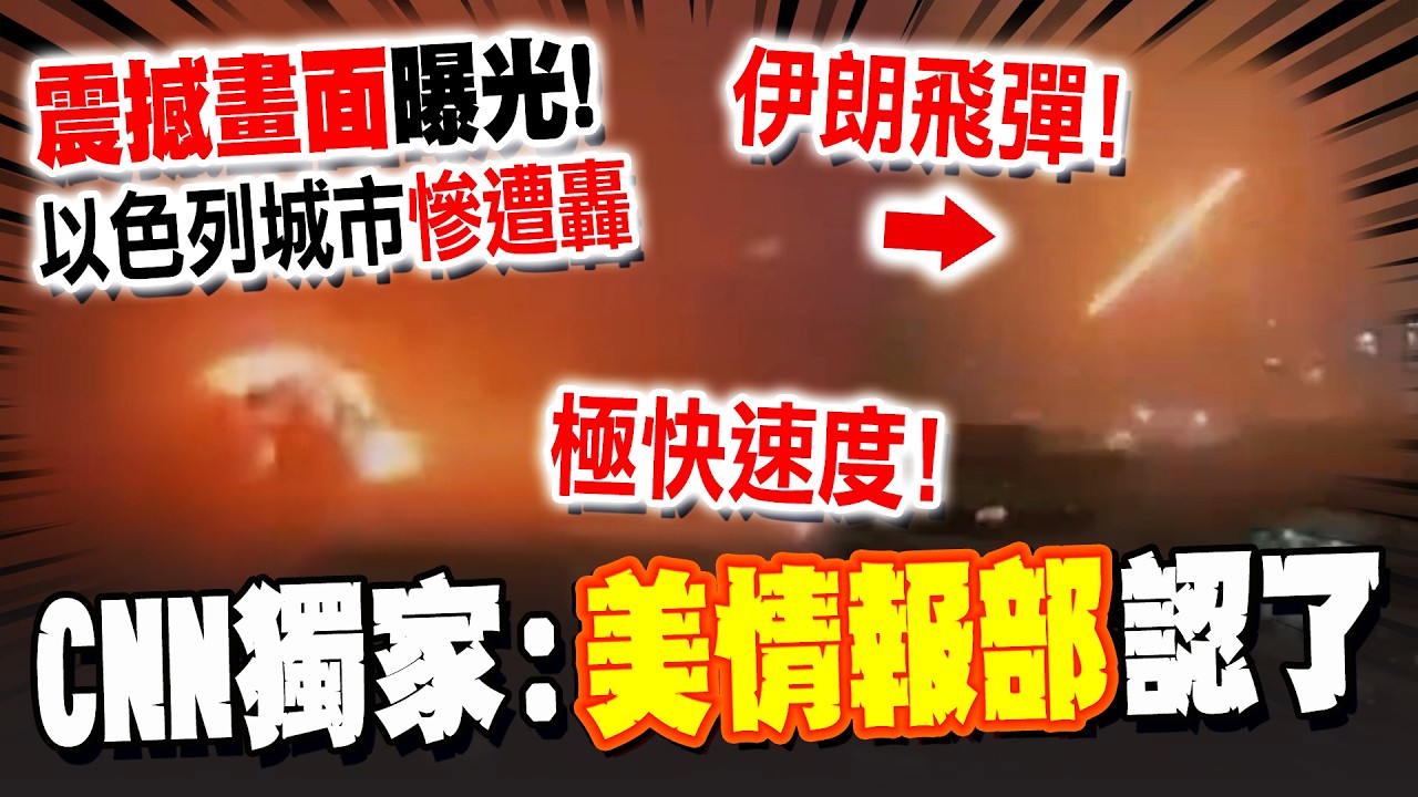 CNN獨家爆料! 美國情報部