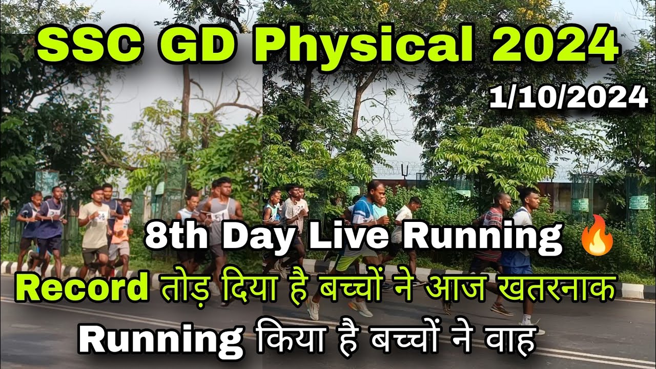SSC GD Running 8th Day 01/10/2024 SSC GD Live Physical Running मेहनत करो तब ही Selection होगा ?