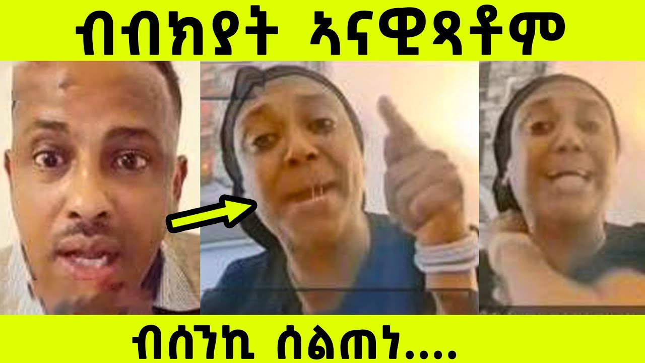 ገዛ ብብክያት ተናዊጻ...ብሰንኪ ሰልጠነ