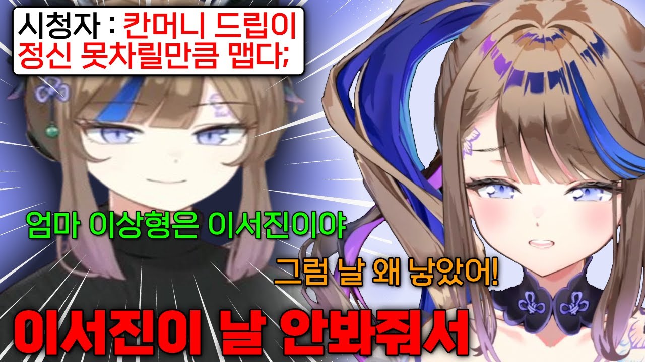 방송중 엄마에게 이상형 물어봤다가 대참사가 나버린 칸나 ㅋㅋ