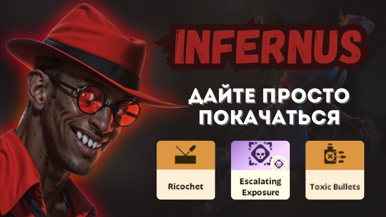 ProPOV - Wulfee показал как фармить на Infernus | Deadlock