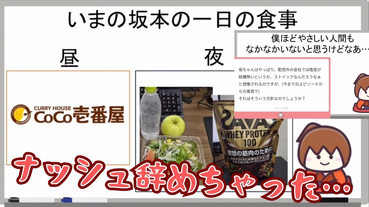 優しい人間を自称する坂本／食事は1日2回でCoCo壱で必ず同じものを頼んでる…誰だよCoCo壱の悪口を言う奴は？！www《新・坂ラジ第1回2025.12.27》【新･幕末志士切り抜き】
