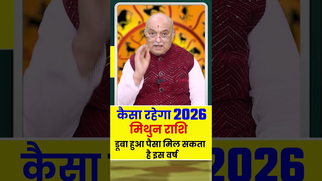 Mithun Rashi (Gemini) Varshik Rashifal 2026 &ndash; Yearly Horoscope
