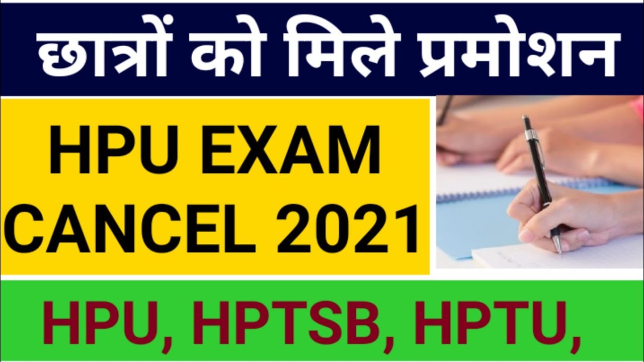 hpu college promotion  july 2021  news hpu ug students promote #hpucollegestudentspromote #hpu