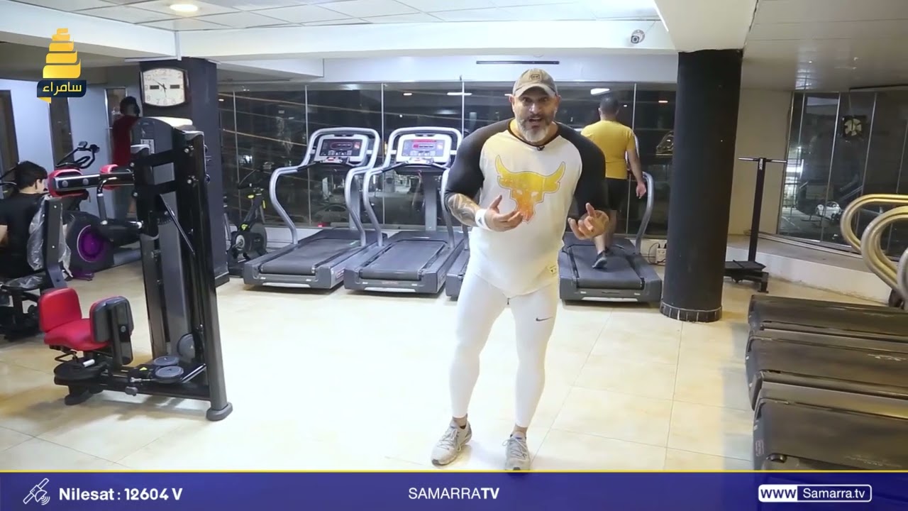 نصائح مهمة عن جهاز الجري مع الكابتن نوار النعيمي