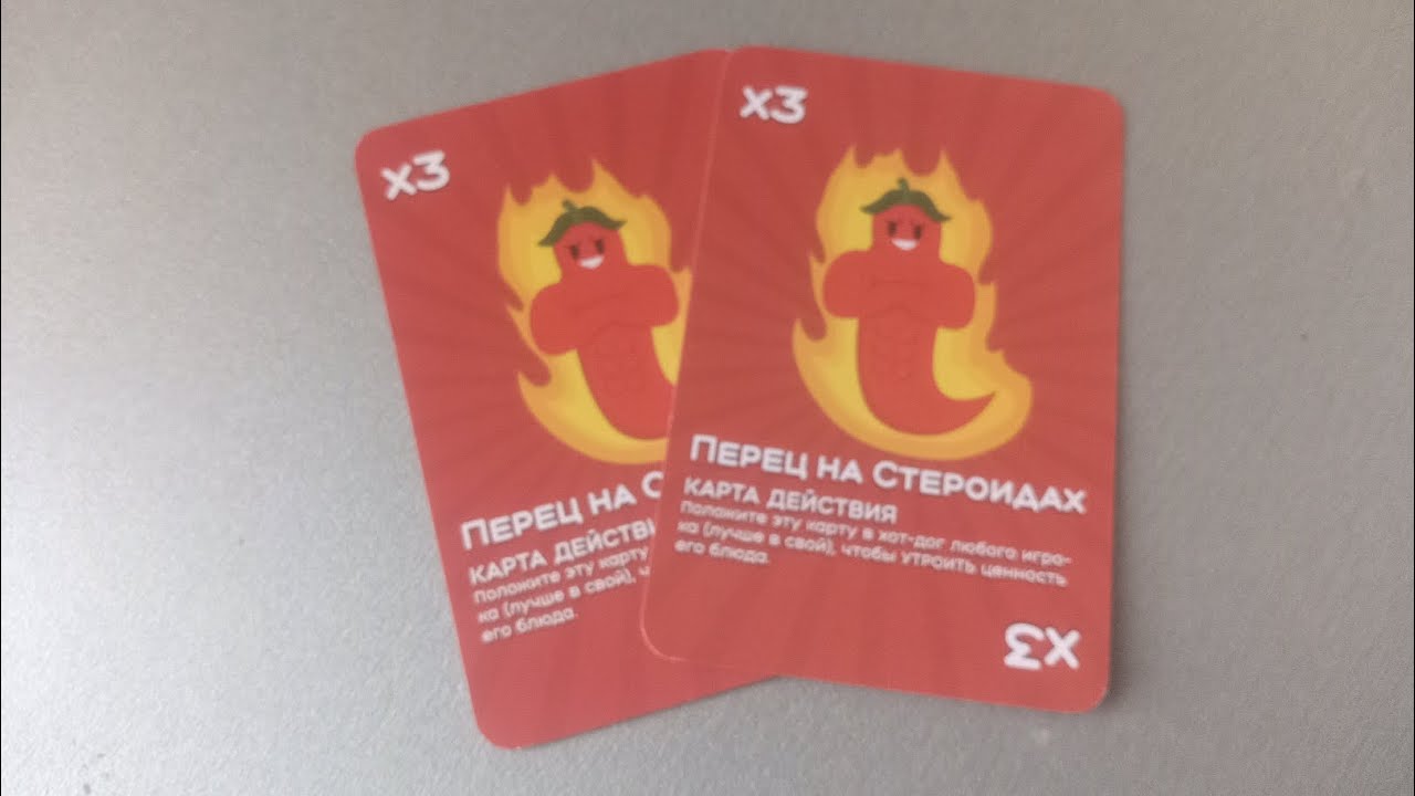 Как играть в Похаваем 2?🤔 Правила игры Похаваем 2👍🏻