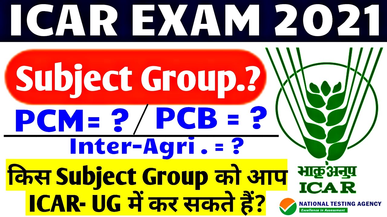 ICAR EXAM 2021 Subject Group | किस Subject Group को आप ICAR-UG में कर सकते हैं? | ICAR Form 2021 🔥