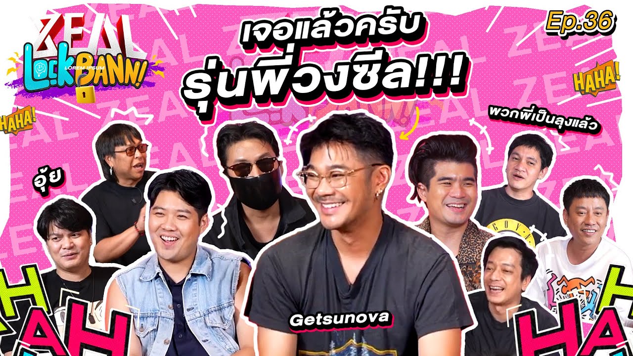 Zeal Lock Bann EP. 36 | getsunova ศิลปินรุ่นพี่ที่เป็นวงร็อครุ่นน้อง