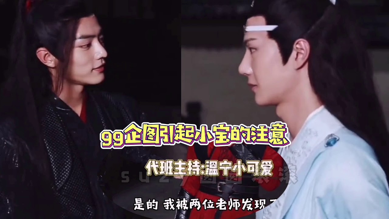 【博君一肖】GG的小心机|xngz真的太会了