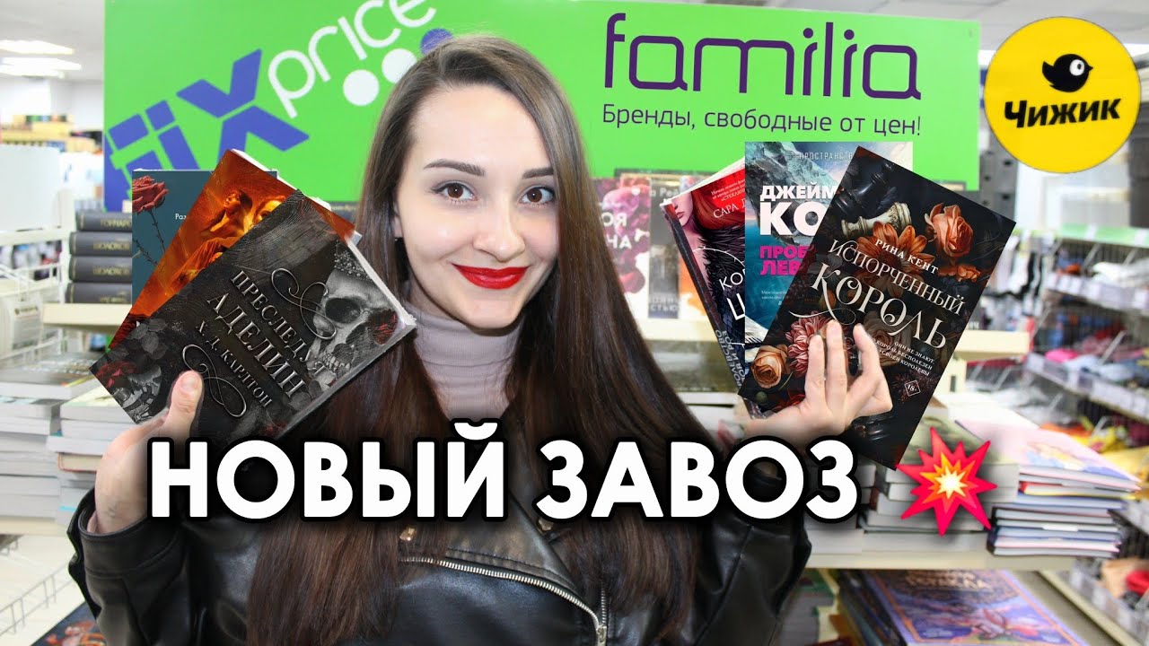 ШОК 😱 Преследуя Аделин и Исповедь в ФИКС ПРАЙСЕ по СУПЕР ЦЕНЕ🔥