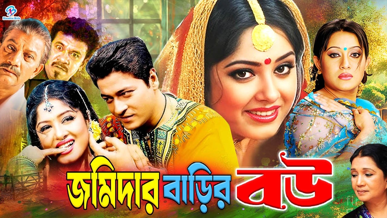 Jomidar Barir Bou | জমিদার বাড়ির বউ | Ferdous | Moushumi | Jona | Munmun | Probir Mitra#BanglaSobi