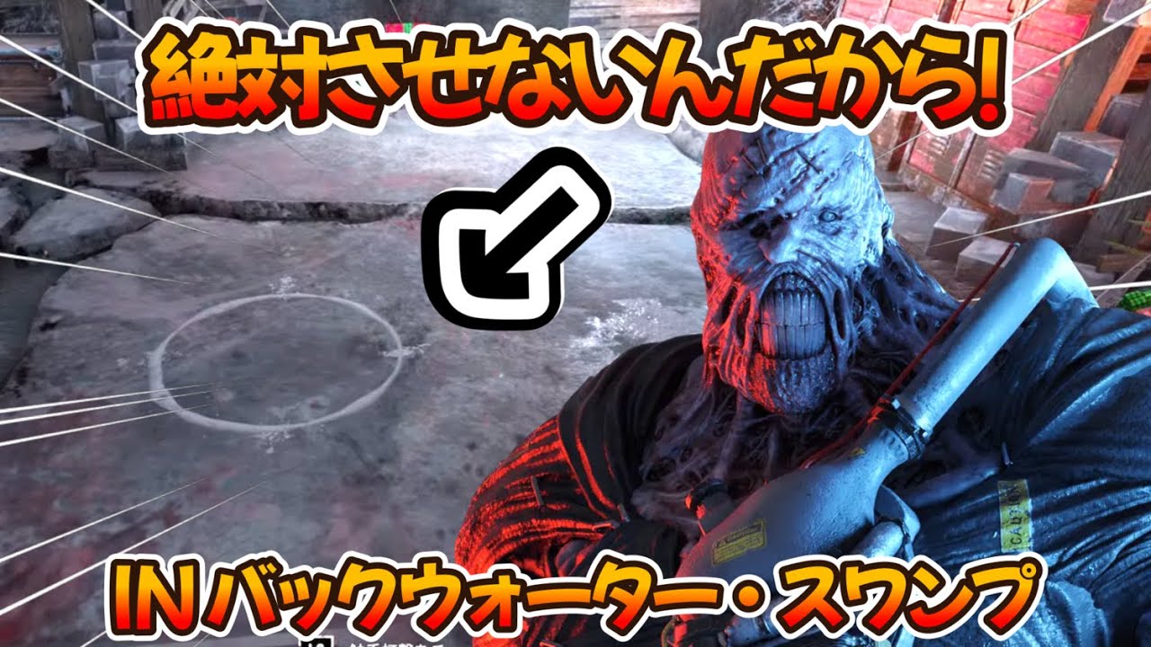 【DBD】緊急ミッション！ 地下室お茶会を阻止せよ！