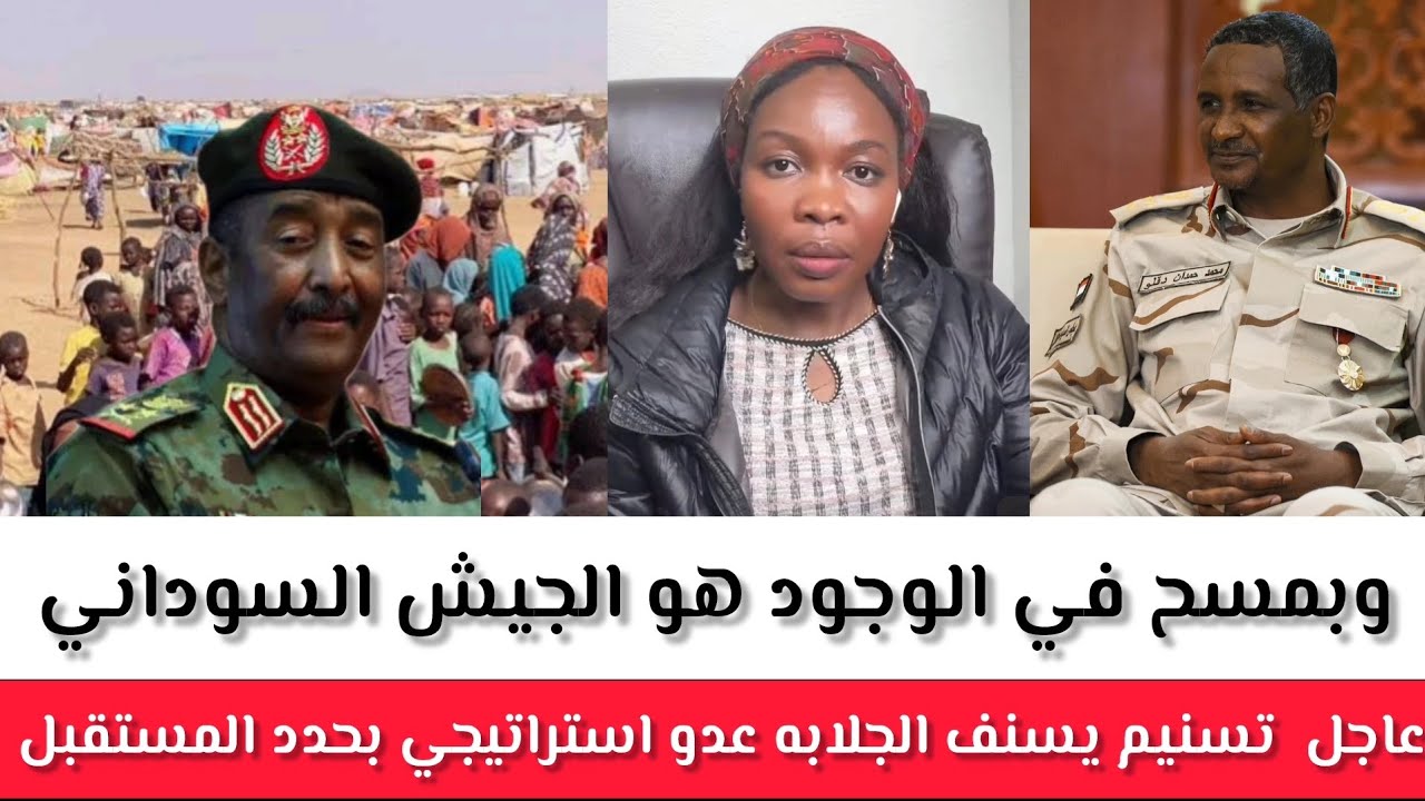 عاجل #تسنيم يسنف الجلابه عدو استراتيجي بحدد المستقبل وبمسح في الوجود هو #الجيش_السوداني 