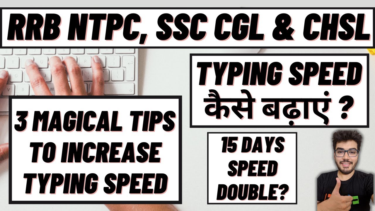 How to increase typing speed? Right way to achieve 50+ wpm | RRB NTPC, SSC CGL, SSC CHSL