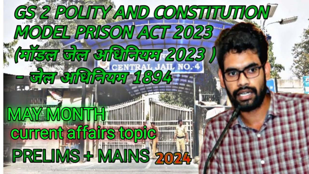 UPSC CSE|IAS|Model Prison act 2023| Explained |Prelims+MAINS |2024|BY-S K yadav