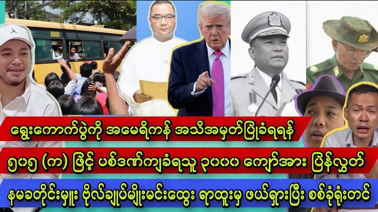 Min Aung Hlaing