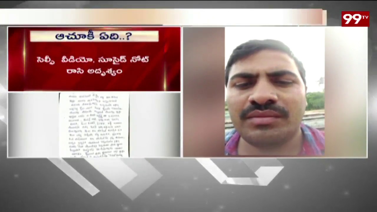 Cherlapally jail Warder Srinivas Missing Selfie Video | 99 TV Telugu