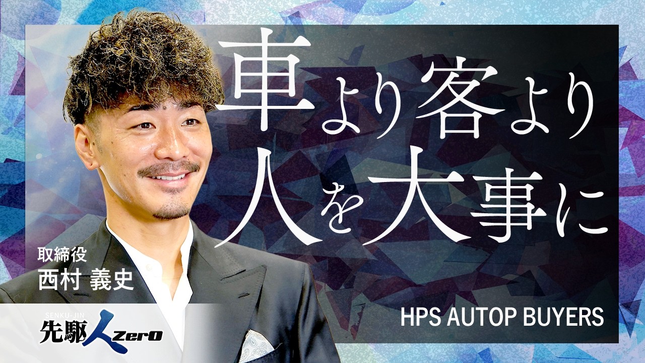 【日経CNBC 先駆ZerO】車より客より