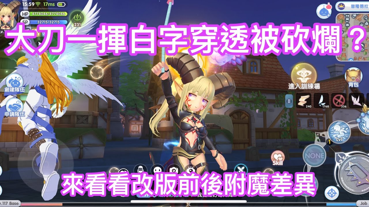 ROX新世代的誕生-Shura輕拳-聖裁者-附魔改版前後測試-會轉才是新世代