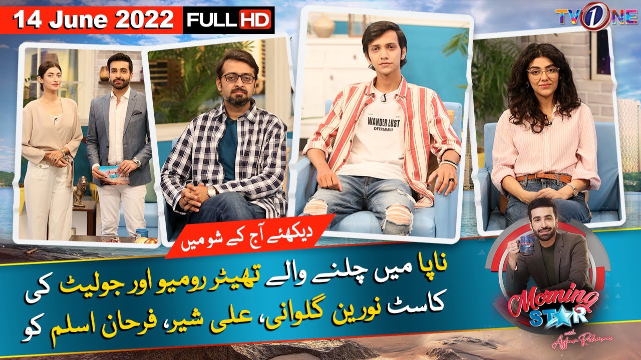 Morning Star With Azfar Rehman | 14 June 2022 | Theatre Romeo And Juliet Cast | Morning Show | TVONE