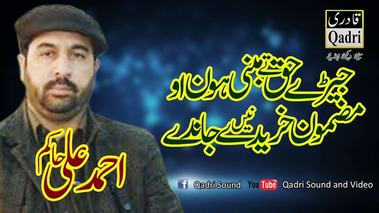 Jairy Haq Ty By Ahmed Ali Hakim - Ahmed Ali Hakim In Qadri Sound Programme