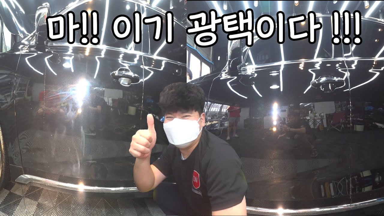 제대로 된 광택이란 뭔지 정확하게 보여주는영상