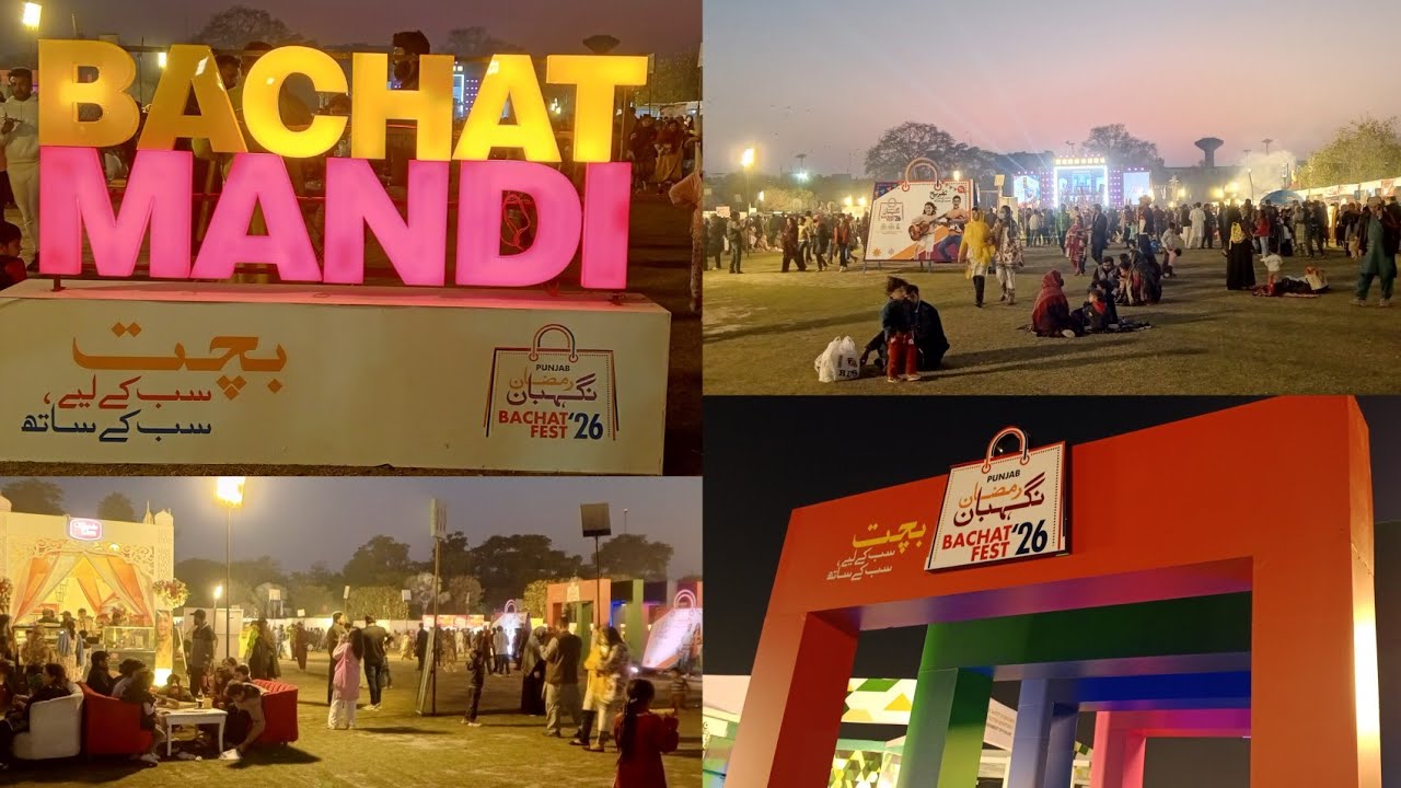 Nigehban Ramadan Bachat Fest 26 at Race course(Jillani Park) Lahore #racecoursepark #pakistan#lahore