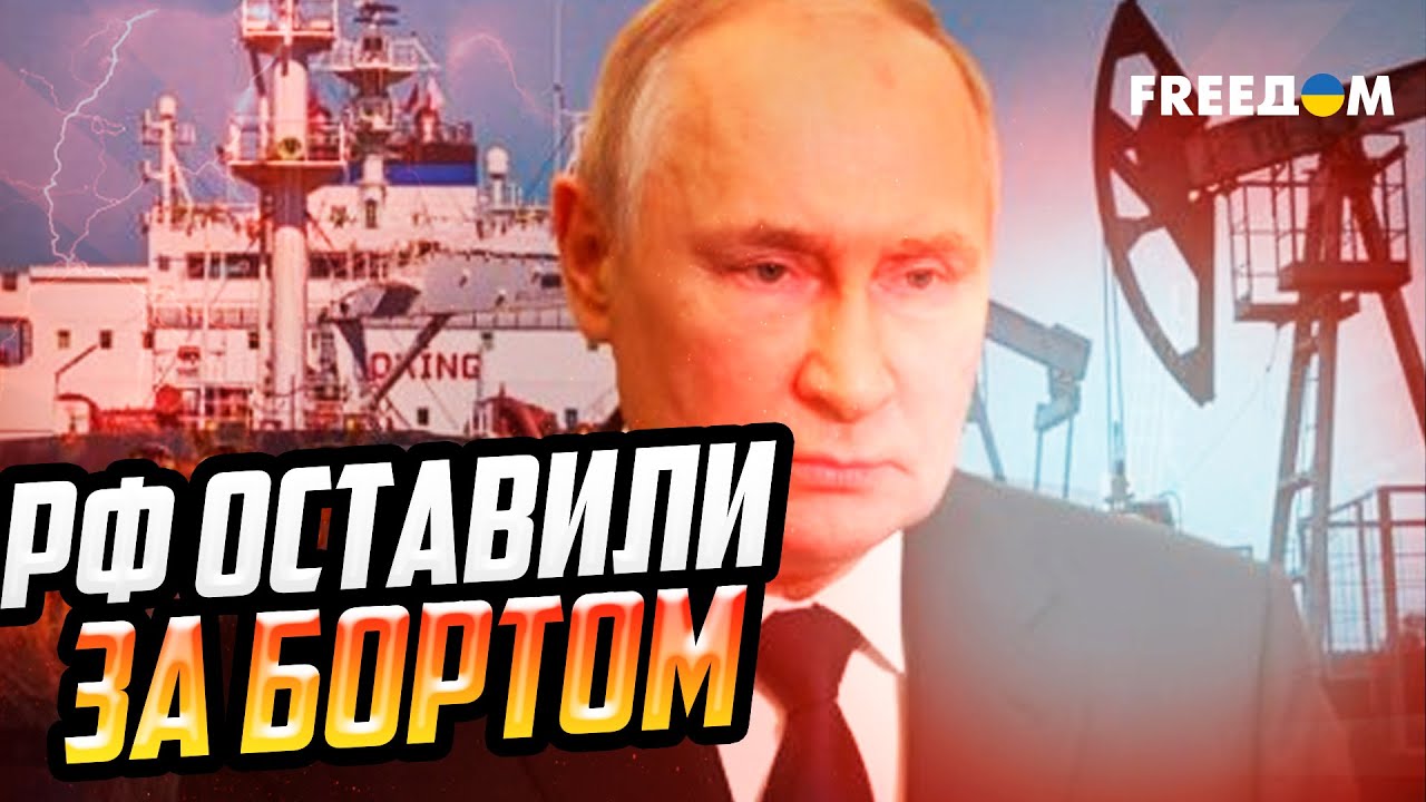 Только посмотрите на ЛИЦО ПУТИНА! У берегов Индии ЗАСТРЯЛИ ТОННЫ нефти РФ