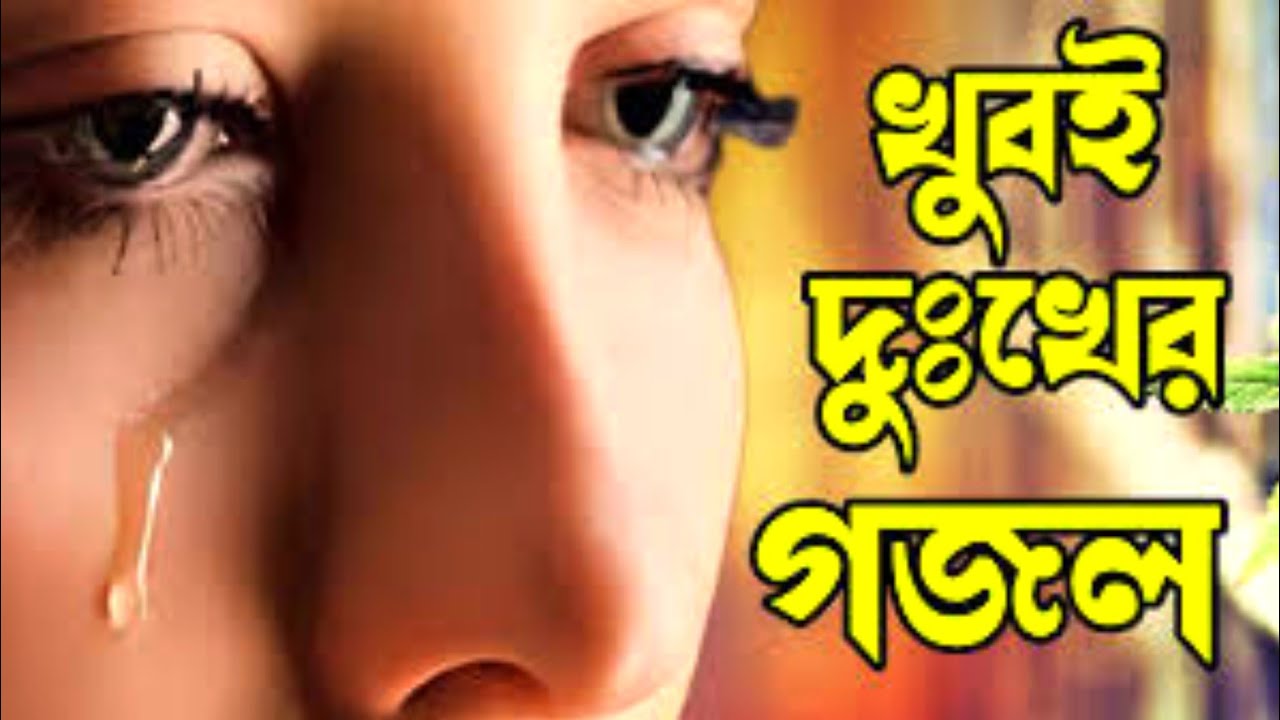 কবর নিয়ে দুঃখের গজল ২০২৪ l Bangla Gojol l নতুন গজল @NoorEMuhammadgozal