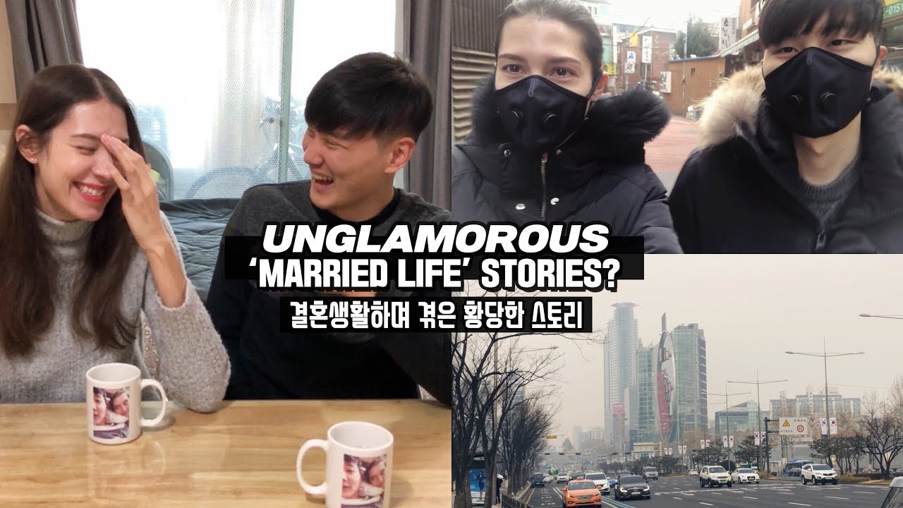 Unglamorous Married Life Stories? 저희 이상한 커플인가요?