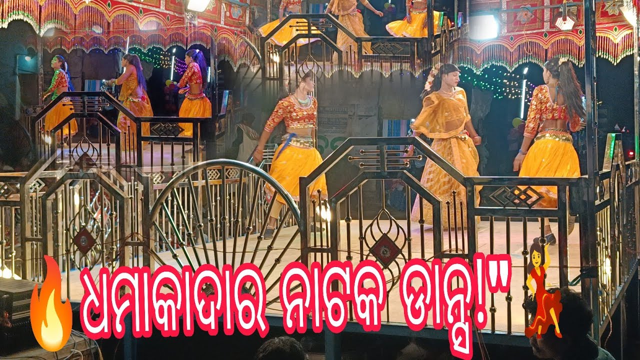 Damo Guru Ro Jabar Dast Dence ଦାମୋ ଗୁରୁ ରୋ ଜବର ଦସ୍ତ୍ ନାଚ💃💃#koraputdence ##natak 