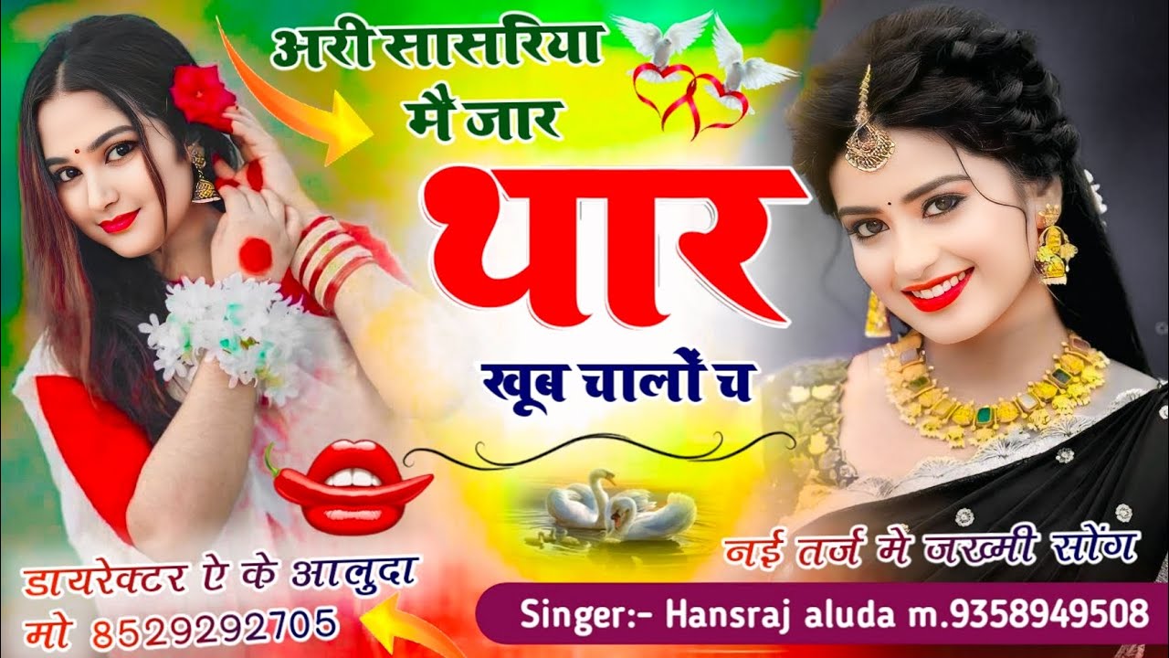 लास्ट तक गीत सुनना//लास्ट का गीत सुनके मजा जाएगा//like subscribe//please🙏🙏💔