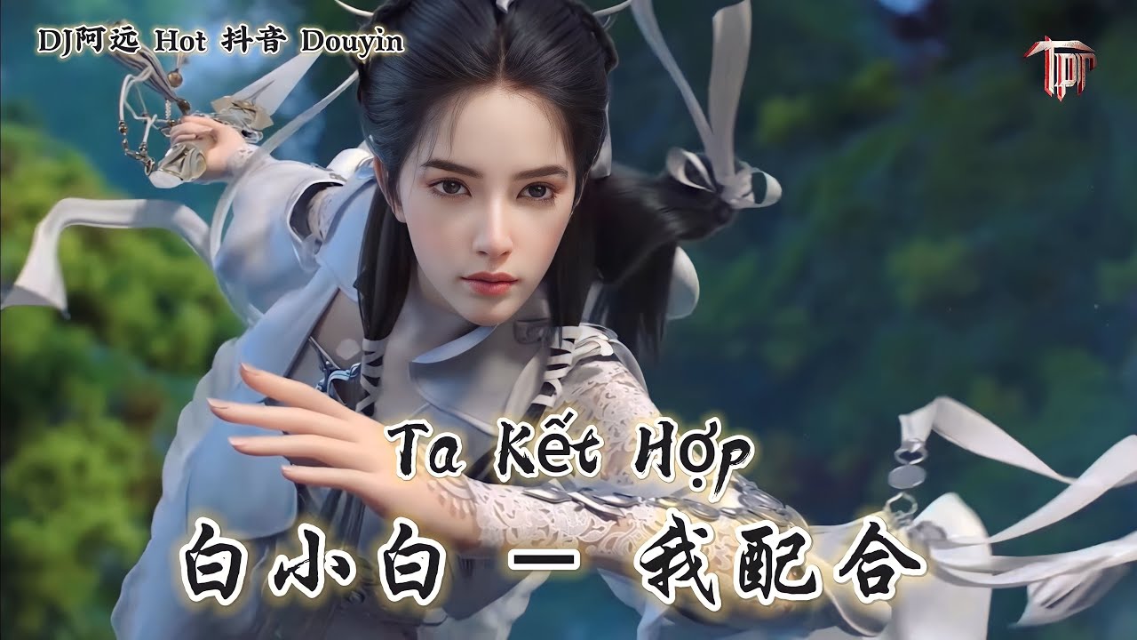 白小白 - 我配合 Ta Kết Hợp - Bạch Tiểu Bạch (DJ阿远版 Hot 抖音 Douyin 2023)