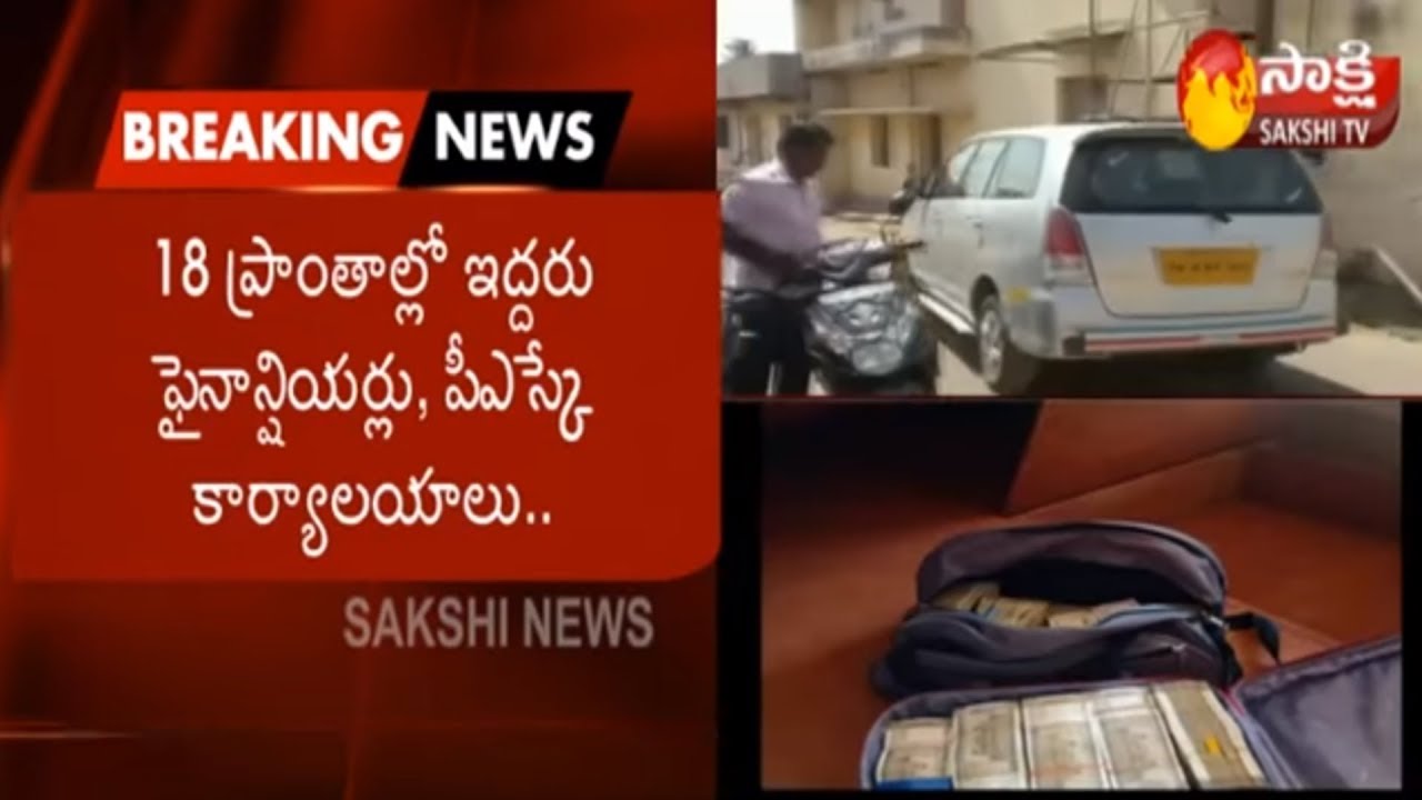 IT Rides at 18 Places In Tamilnadu | 14 crore Money seized in at PSK group