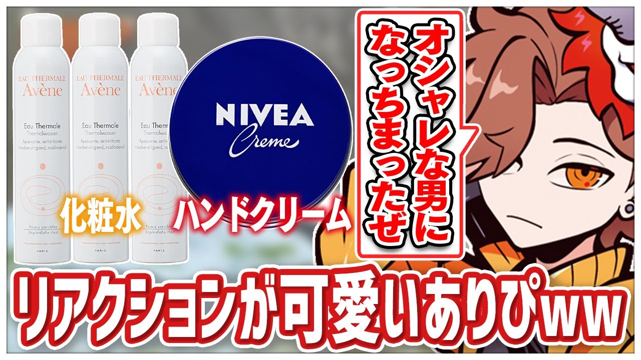 【2018/11/23】スプレータイプの化粧水を使うありさかさんが可愛すぎるww【#ありさか切り抜き/ありさか/雑談/切り抜き】