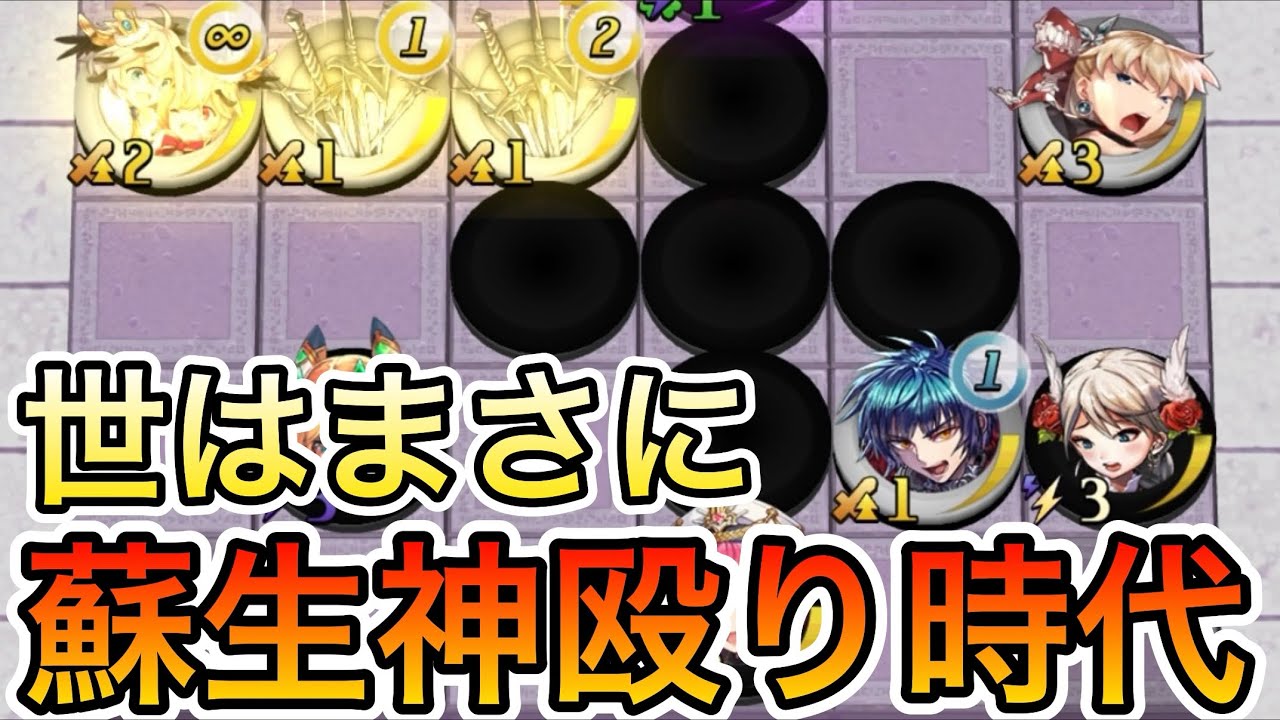 【逆転オセロニア】召喚しまくって一撃を狙う神殴りデッキが楽しすぎたｗｗ