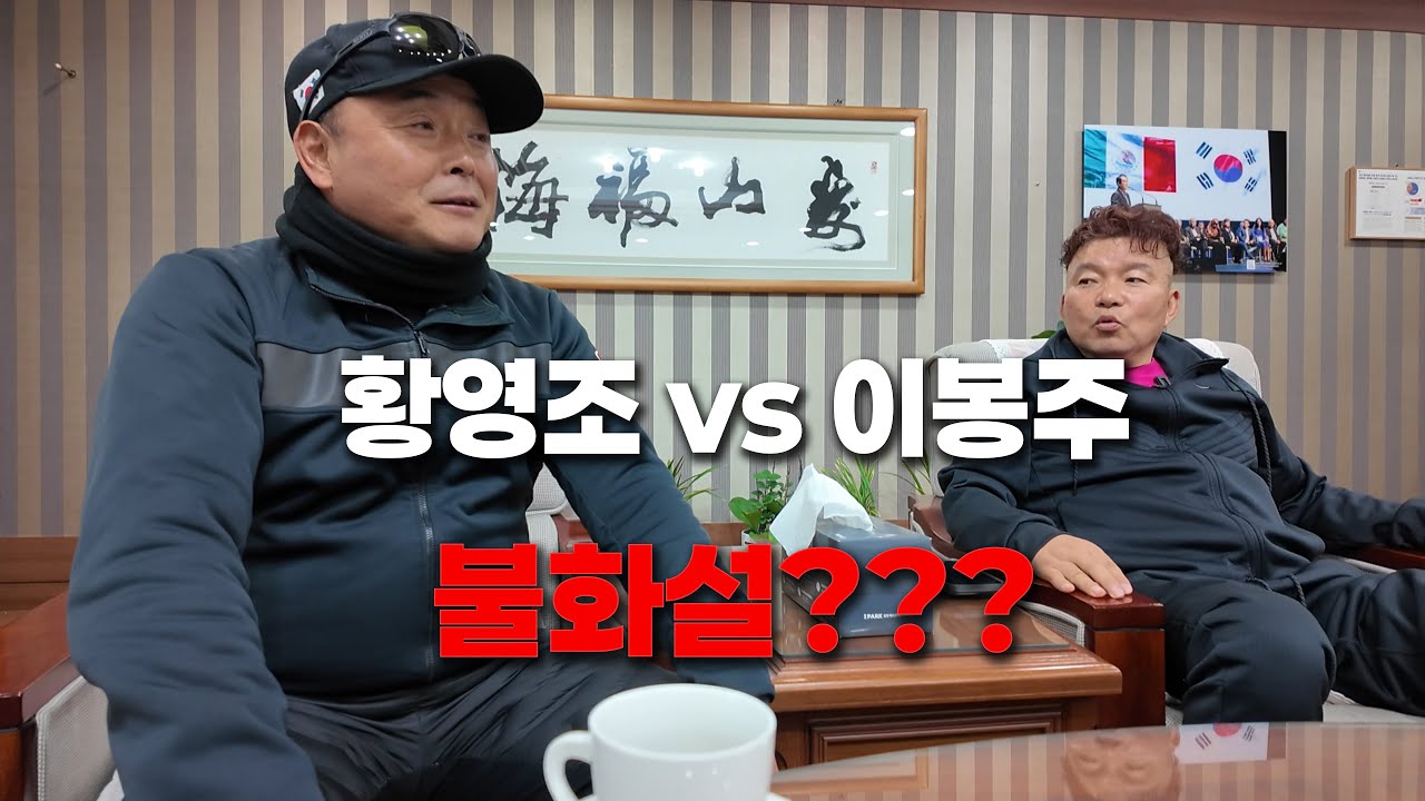 황영조  vs 이봉주 불화설 ?? #이봉주 #마라톤 #러닝 #달리기