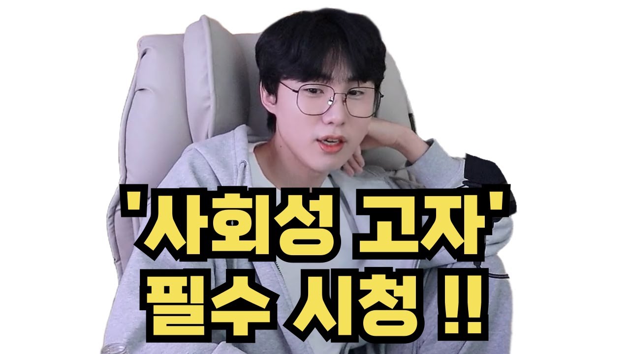 사회성 높은 사람들의 3가지 특징 !