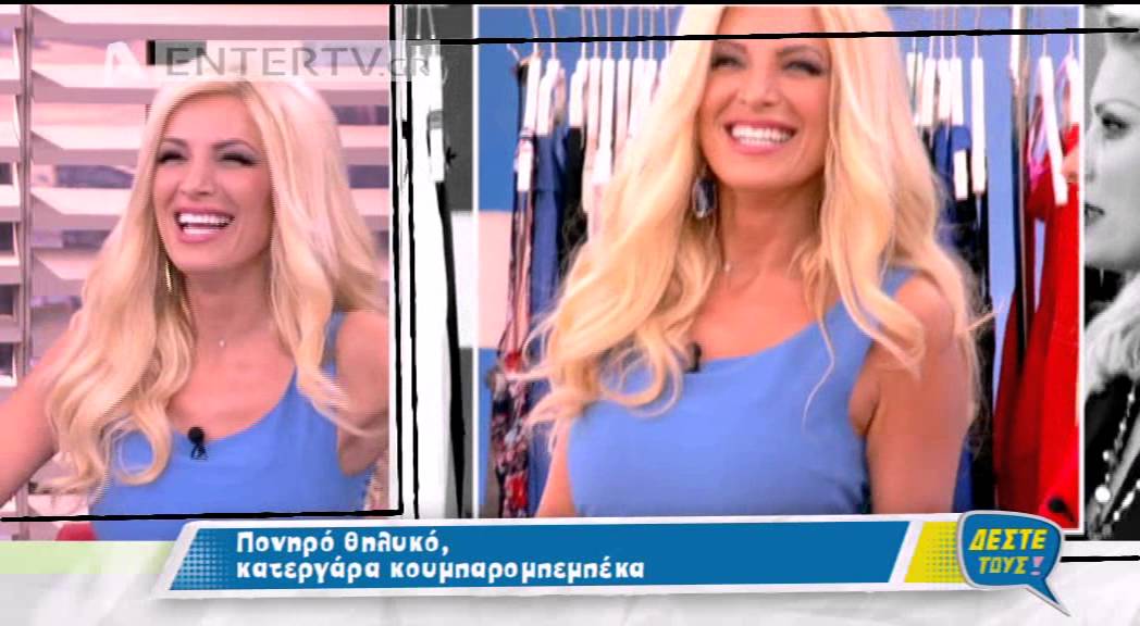 Entertv: Νίκος Μουτσινάς: Γιατί αποκάλεσε «φουκαριάρα» την Κατερίνα Καινούργιου στον αέρα;