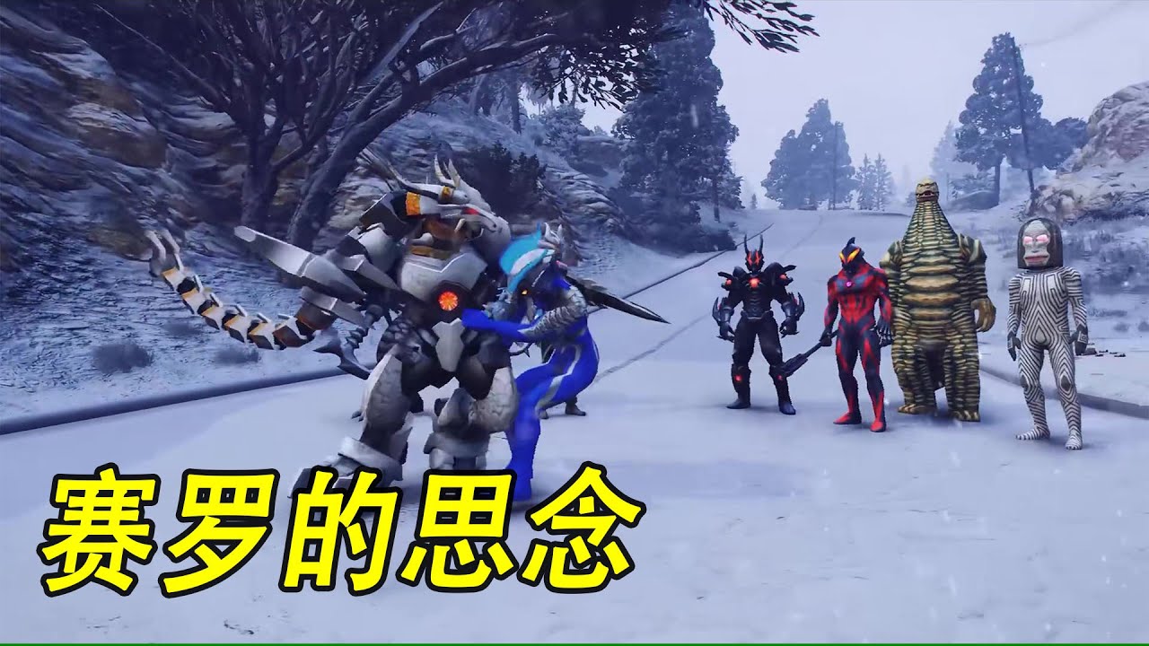 赛罗的思念 #ウルトラマン #Ultraman #奥特曼 #光之使者