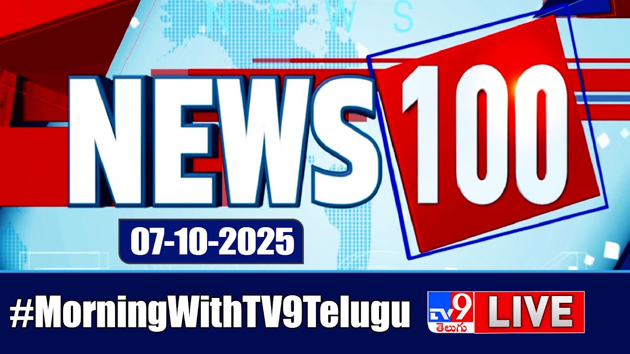 News 100 LIVE | Speed News | News Express | 07-10-2025 - TV9