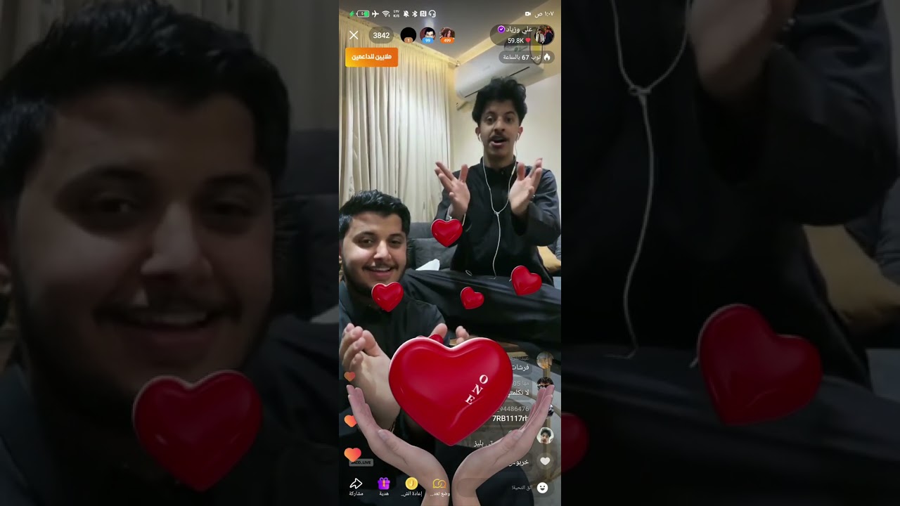 بث علي وزياد جاكو  / 12 ديسمبر