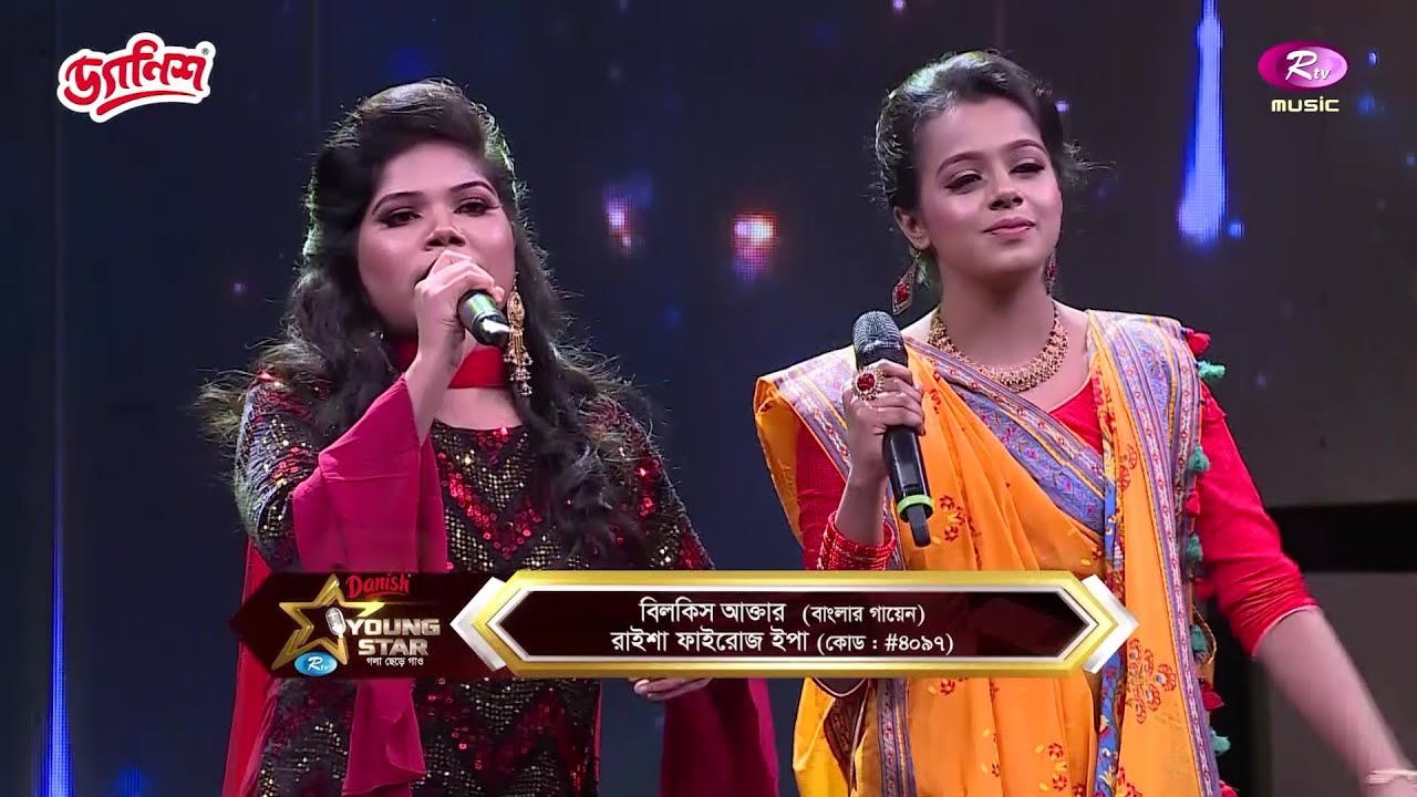 ইপার সাথে বাংলার গায়েনের শিল্পী বিলকিসের পারফরমেন্স | আমার বন্ধু দয়াময় | Rtv Reality Shows