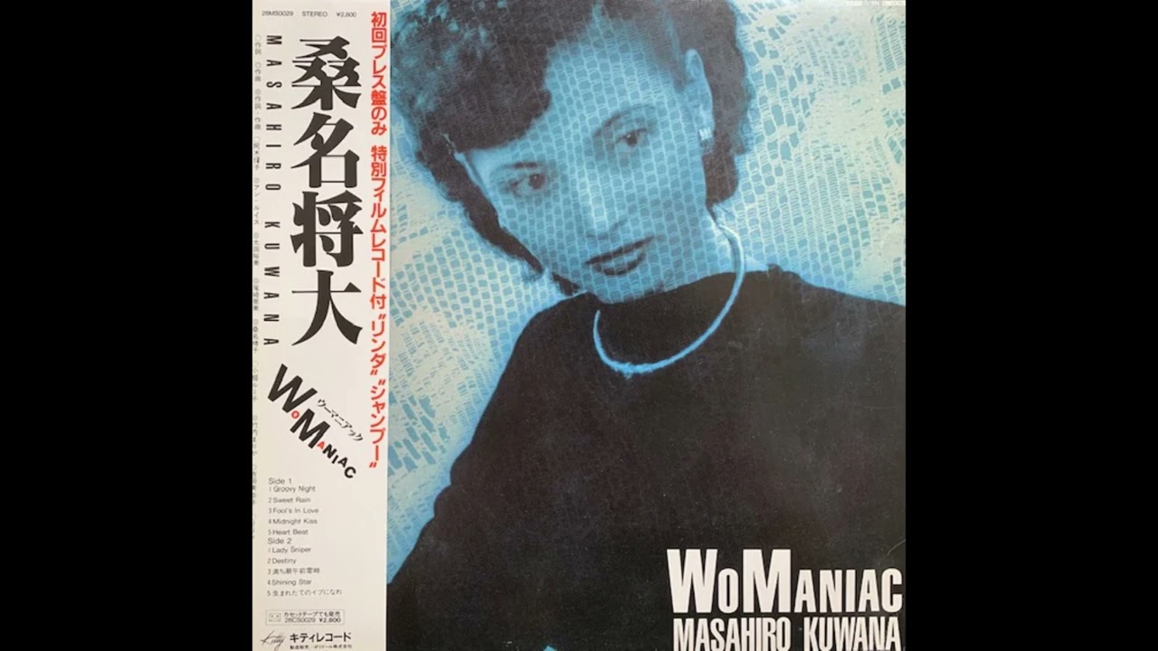 桑名将大 (正博)「生まれたてのイブになれ」Masahiro Kuwana - Umaretate no Eve ni Nare