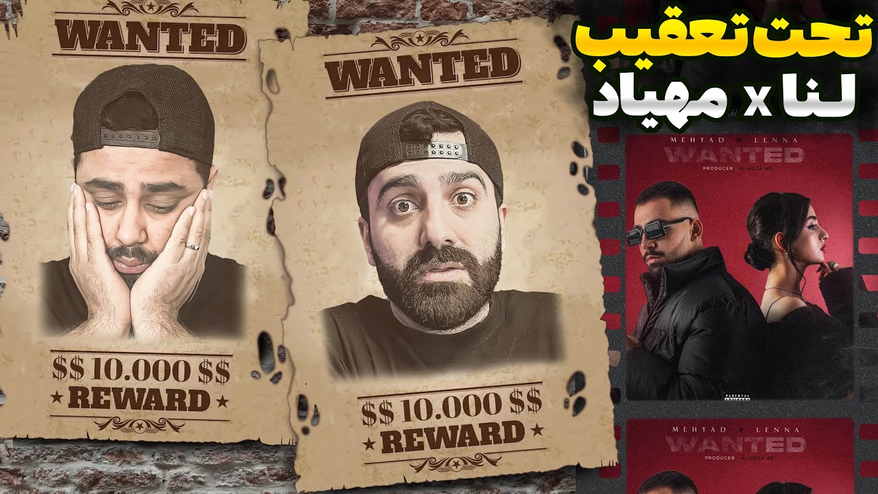 REACTION Wanted Album Mehyad x Lenna l ری اکشن آلبوم وانتد از مهیاد و لنا
