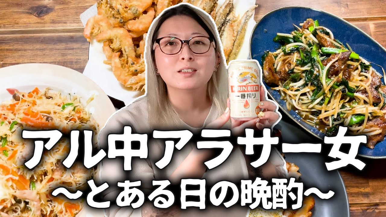 【酒飲みVlog】失敗することは誰にでもある！！【やすまるだし】