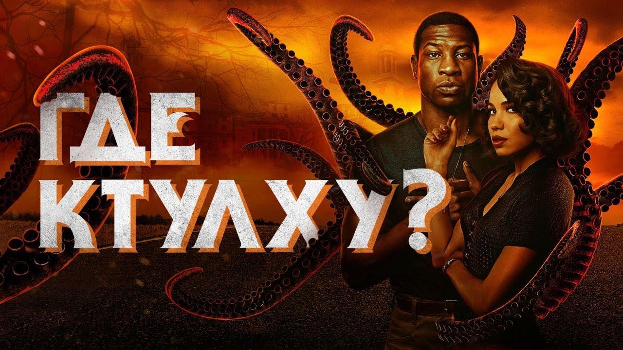 Обзор сериала 