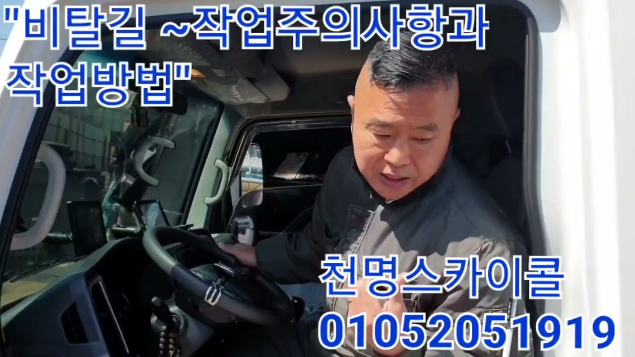 비탈길작업방법